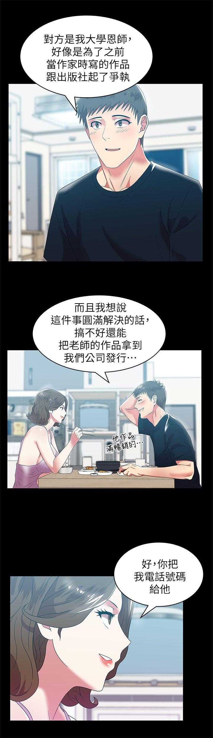 [韩国漫画] 老婆的闺蜜 剧情,熟女人妻#[30P]-12