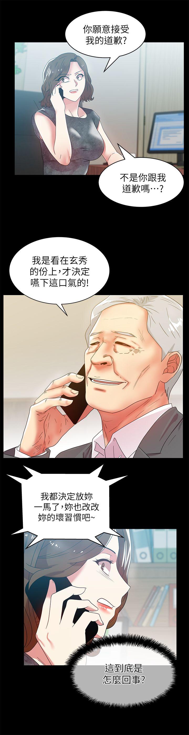[韩国漫画] 老婆的闺蜜 剧情,熟女人妻#[30P]-20