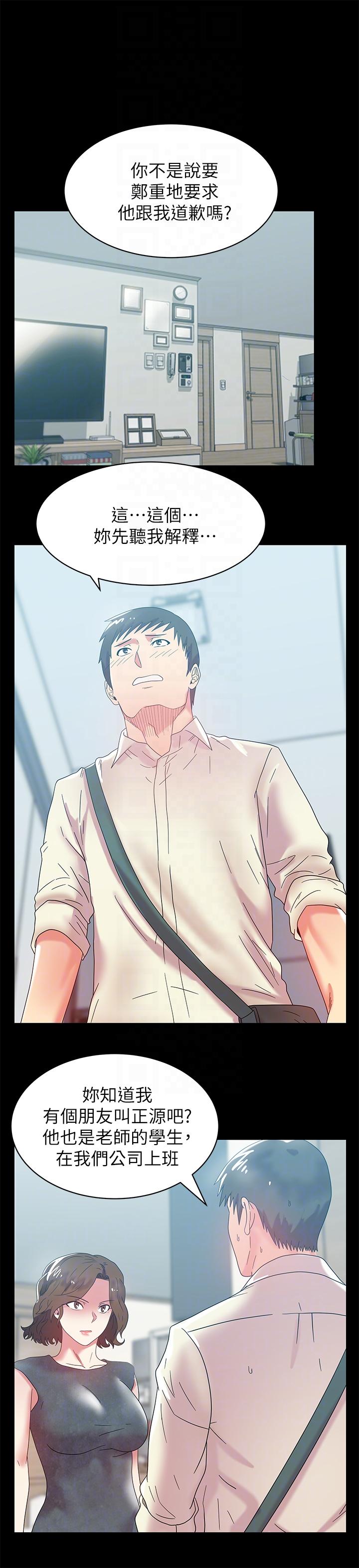 [韩国漫画] 老婆的闺蜜 剧情,熟女人妻#[30P]-21