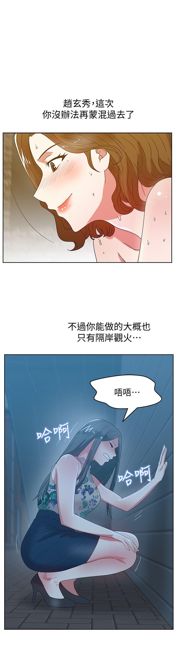 [韩国漫画] 老婆的闺蜜 剧情,熟女人妻#[29P]-1