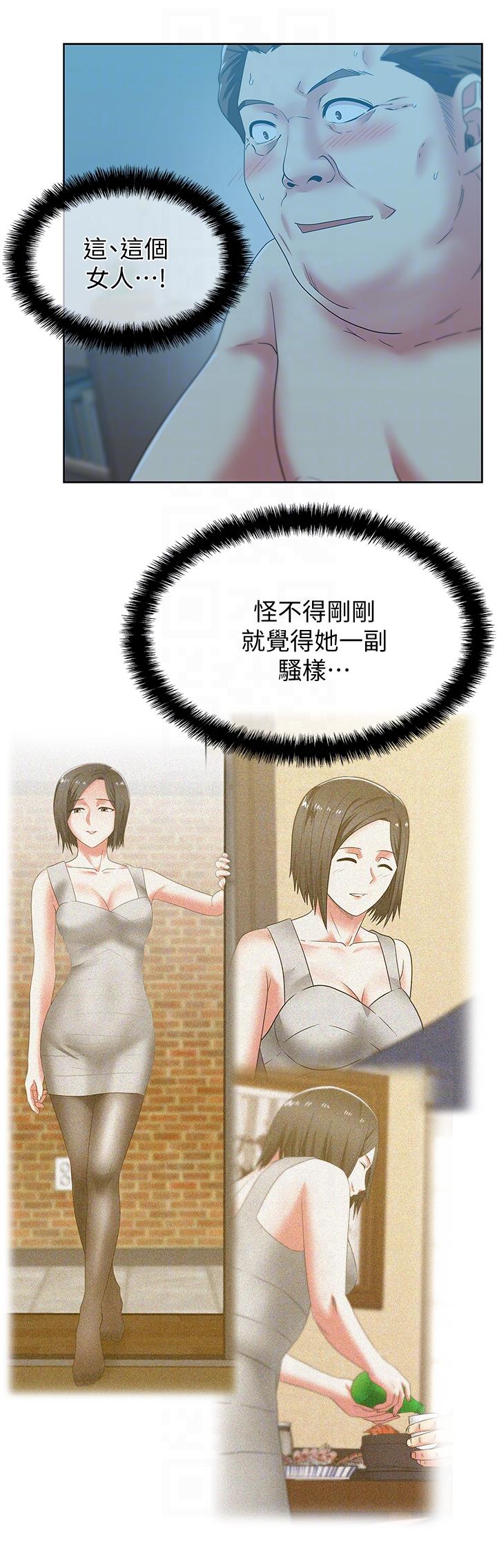[韩国漫画] 老婆的闺蜜 剧情,熟女人妻#[29P]-27