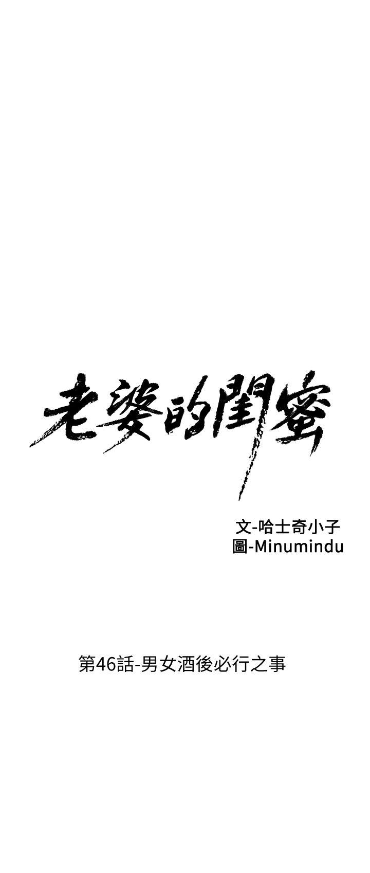 [韩国漫画] 老婆的闺蜜 剧情,熟女人妻#[29P]-3