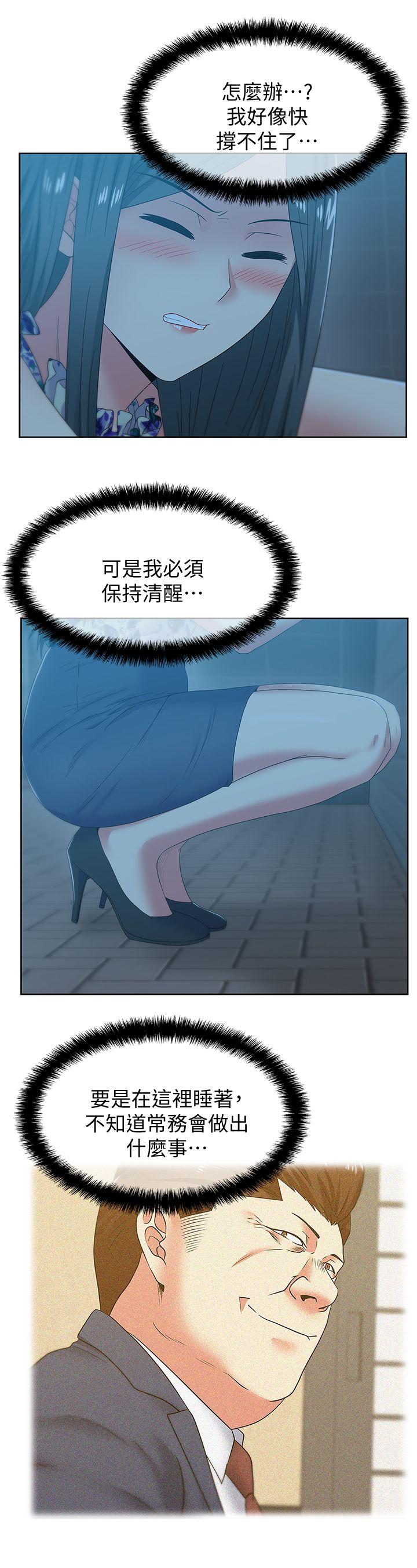[韩国漫画] 老婆的闺蜜 剧情,熟女人妻#[29P]-5
