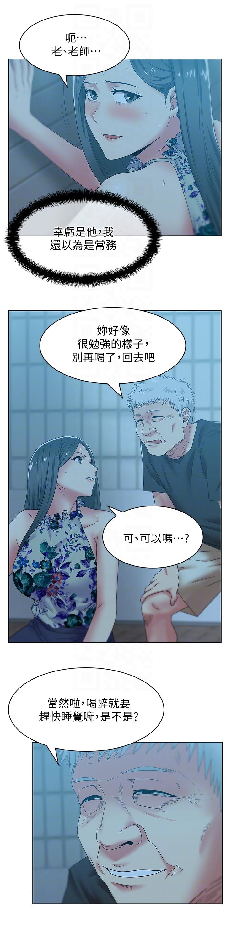 [韩国漫画] 老婆的闺蜜 剧情,熟女人妻#[29P]-7