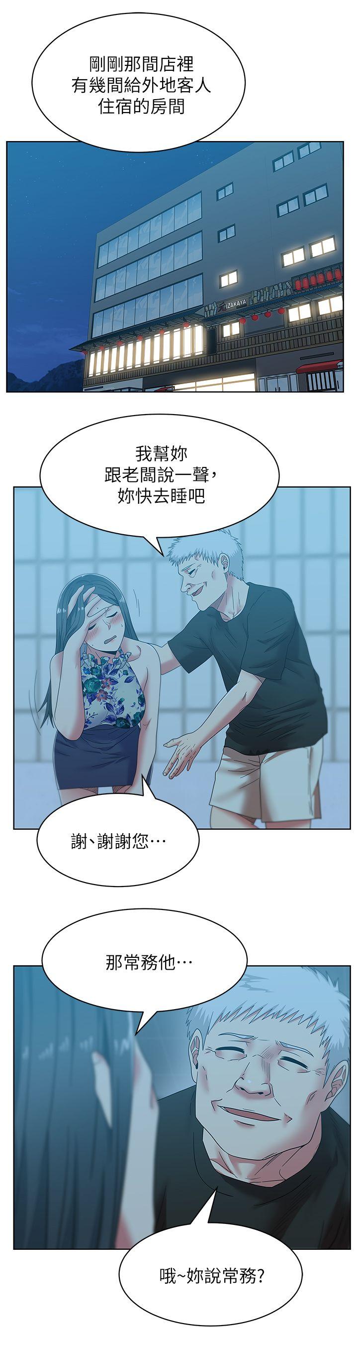 [韩国漫画] 老婆的闺蜜 剧情,熟女人妻#[29P]-8