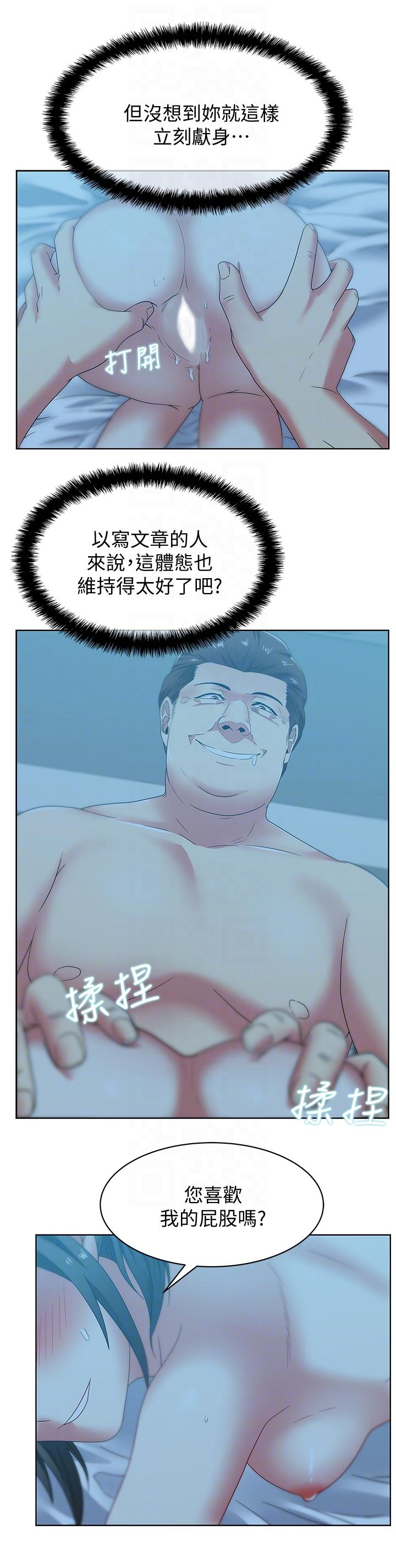 [韩国漫画] 老婆的闺蜜 剧情,熟女人妻#[34P]-13