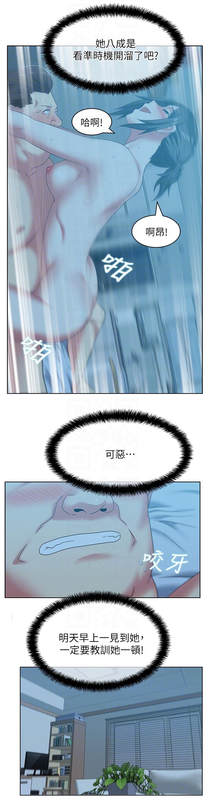 [韩国漫画] 老婆的闺蜜 剧情,熟女人妻#[34P]-21