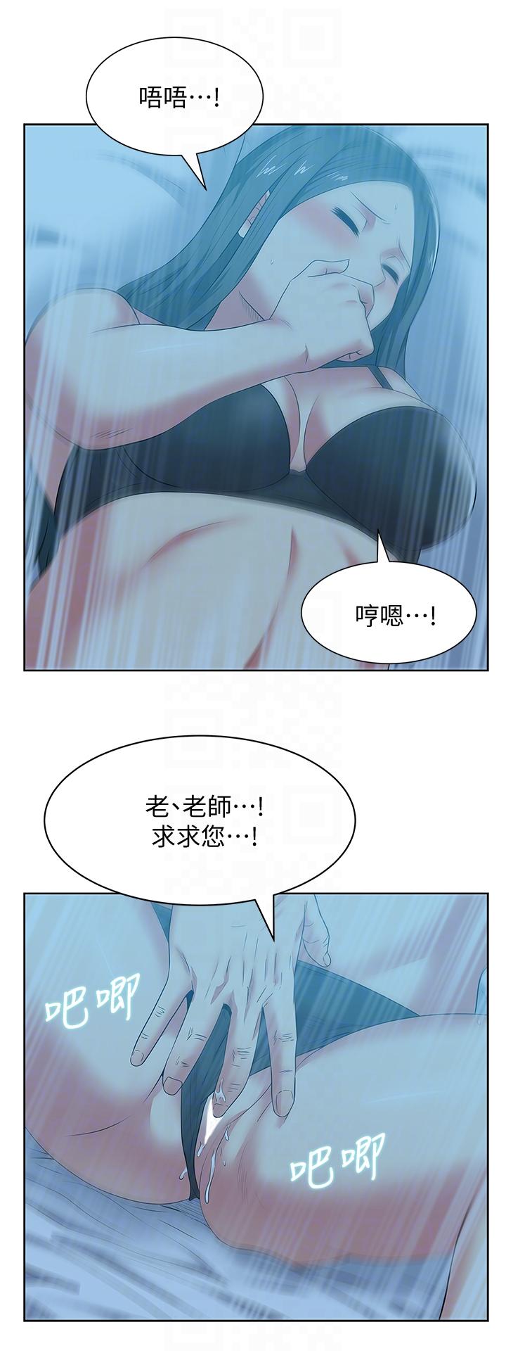 [韩国漫画] 老婆的闺蜜 剧情,熟女人妻#[34P]-23