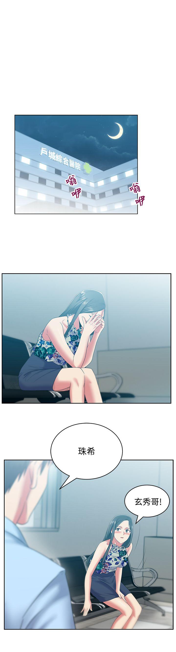 [韩国漫画] 老婆的闺蜜 剧情,熟女人妻#[30P]-16