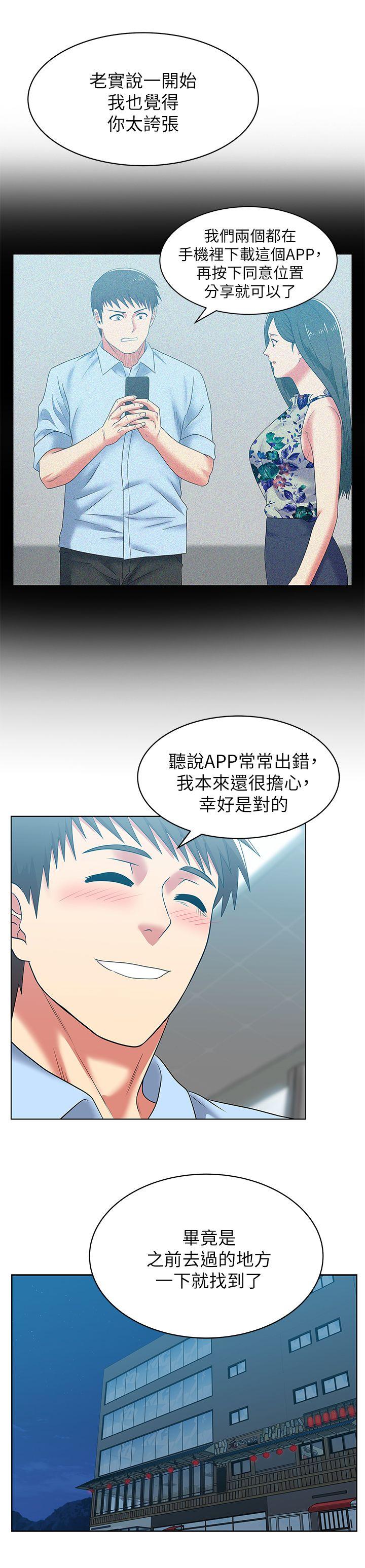 [韩国漫画] 老婆的闺蜜 剧情,熟女人妻#[30P]-20
