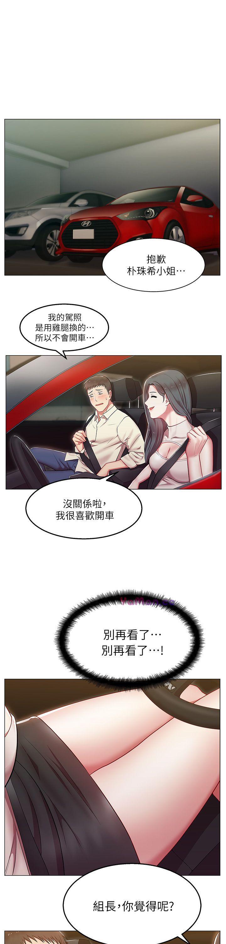 [韩国漫画] 老婆的闺蜜 剧情,熟女人妻#[42P]-1