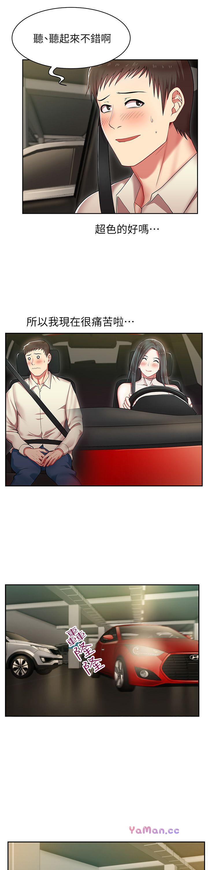 [韩国漫画] 老婆的闺蜜 剧情,熟女人妻#[42P]-11