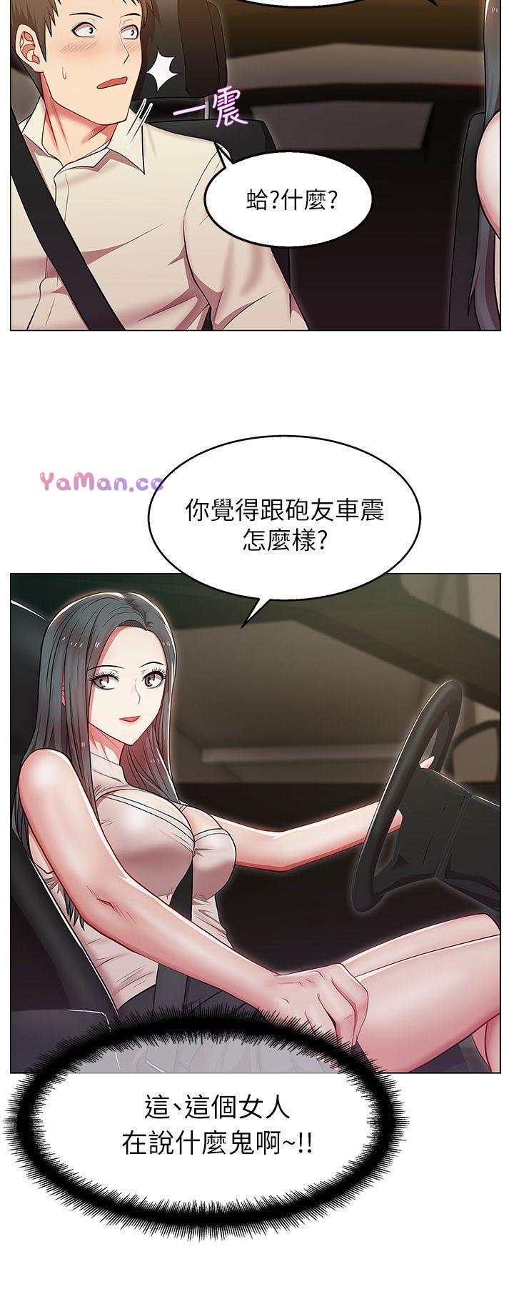 [韩国漫画] 老婆的闺蜜 剧情,熟女人妻#[42P]-2