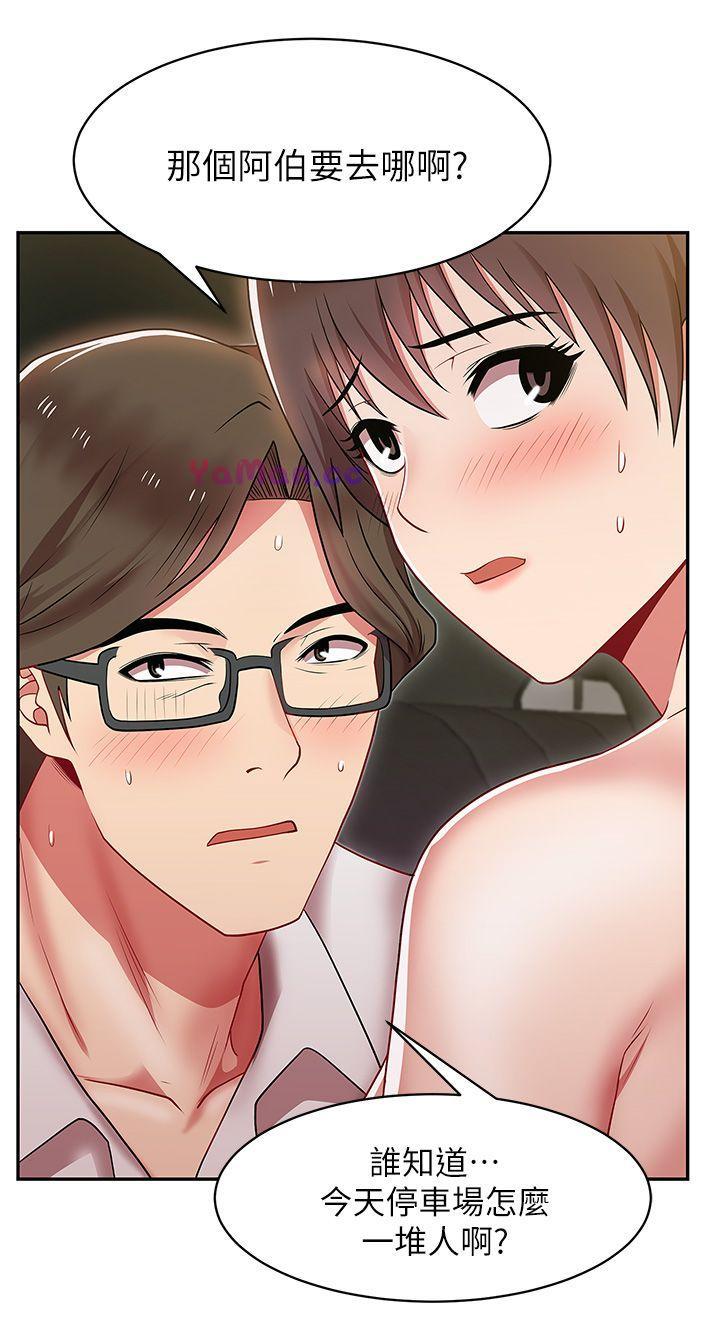 [韩国漫画] 老婆的闺蜜 剧情,熟女人妻#[42P]-24