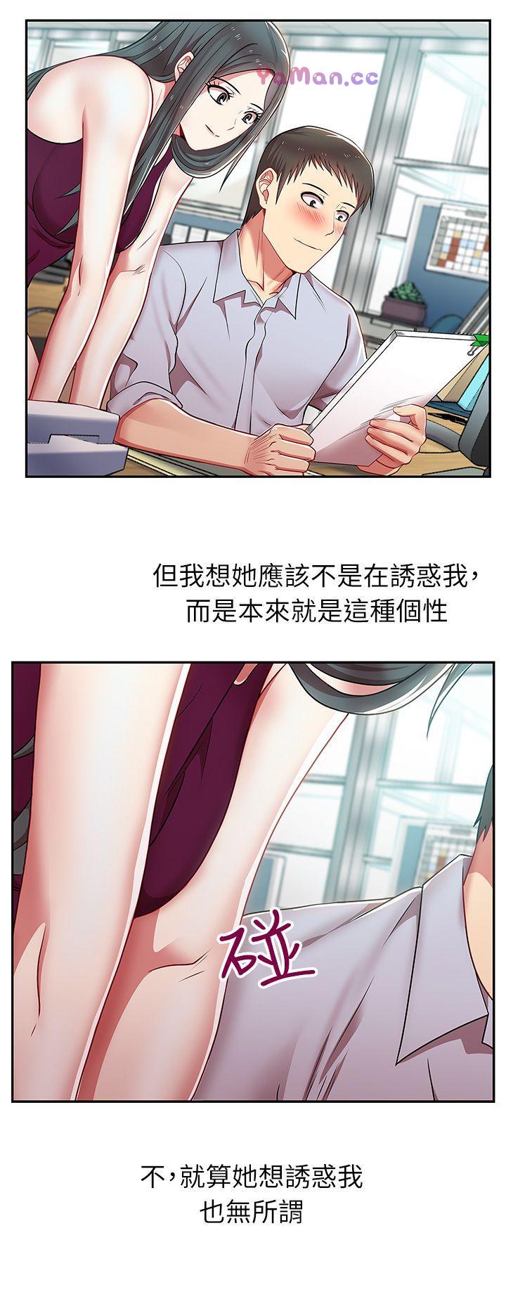 [韩国漫画] 老婆的闺蜜 剧情,熟女人妻#[42P]-28