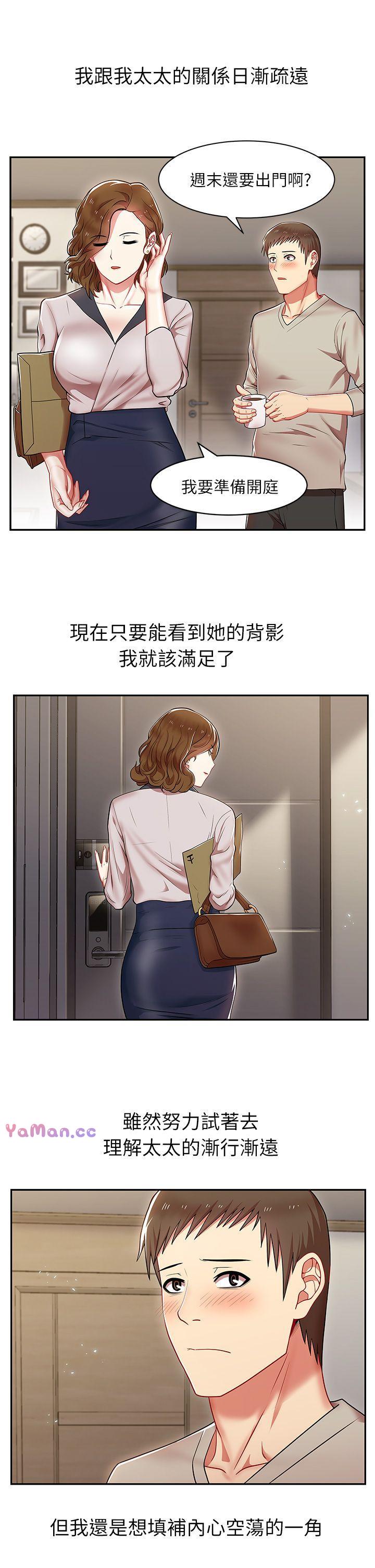 [韩国漫画] 老婆的闺蜜 剧情,熟女人妻#[42P]-29