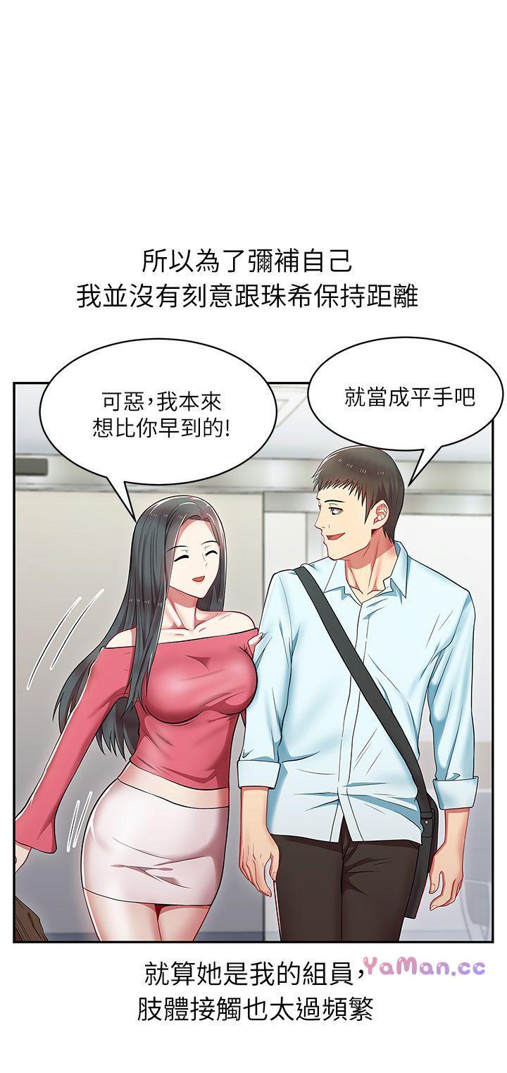 [韩国漫画] 老婆的闺蜜 剧情,熟女人妻#[42P]-30
