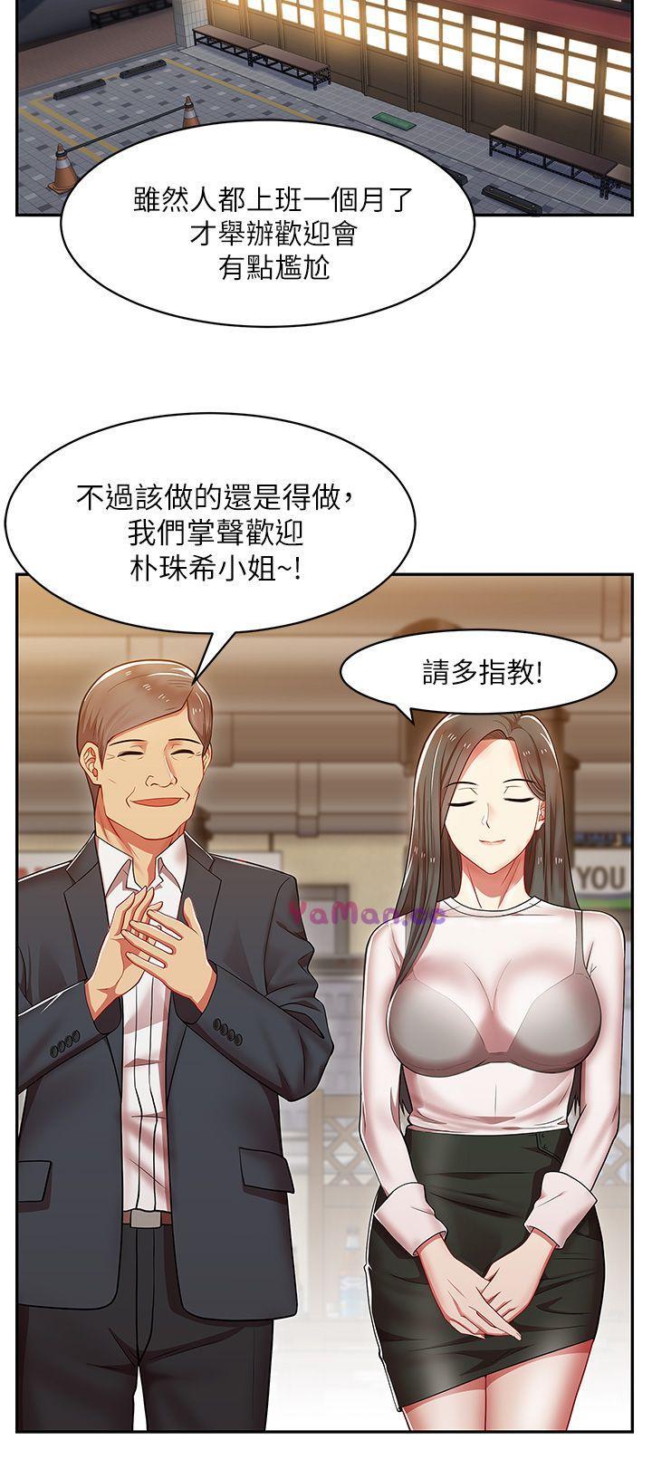 [韩国漫画] 老婆的闺蜜 剧情,熟女人妻#[42P]-32