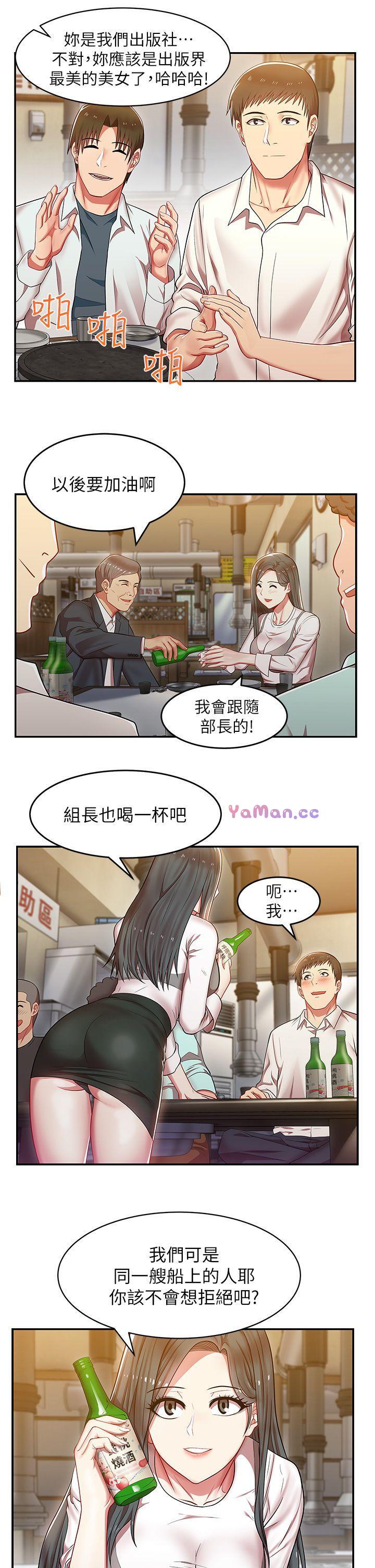 [韩国漫画] 老婆的闺蜜 剧情,熟女人妻#[42P]-33