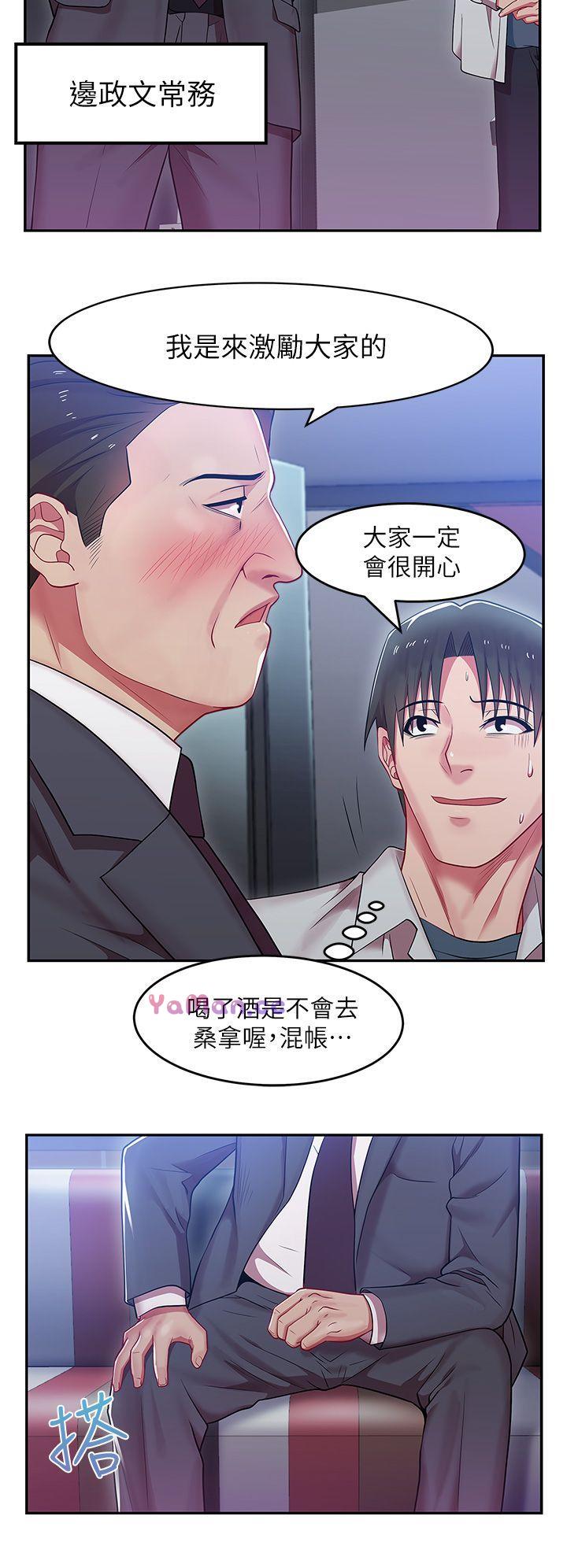 [韩国漫画] 老婆的闺蜜 剧情,熟女人妻#[42P]-36