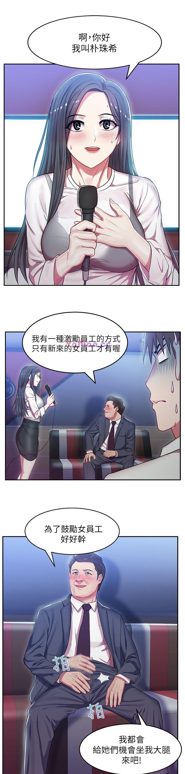 [韩国漫画] 老婆的闺蜜 剧情,熟女人妻#[42P]-39