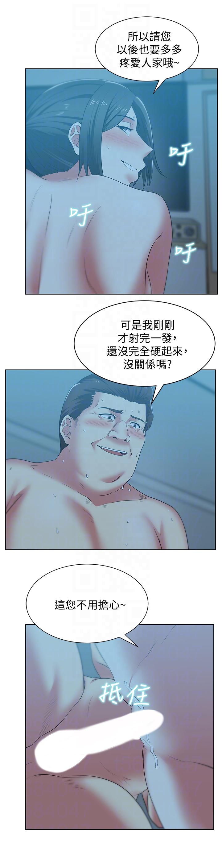 [韩国漫画] 老婆的闺蜜 剧情,熟女人妻#[30P]-11