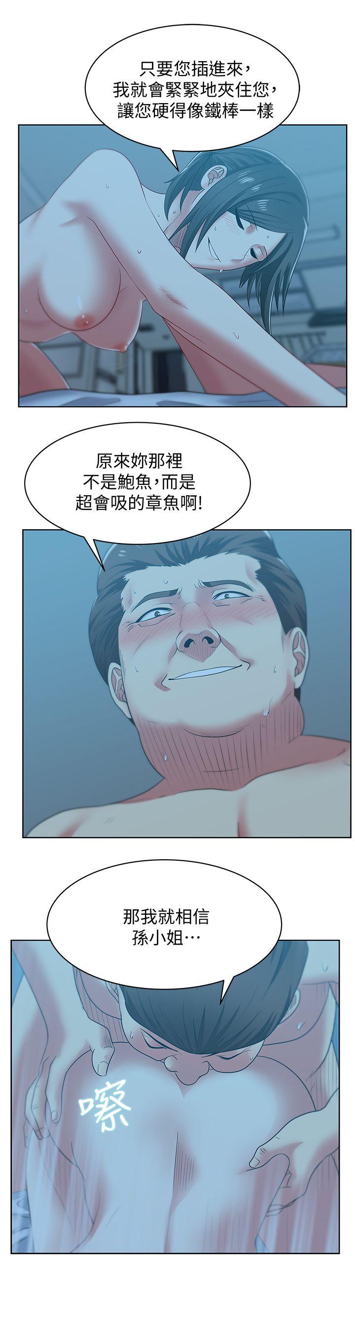 [韩国漫画] 老婆的闺蜜 剧情,熟女人妻#[30P]-12