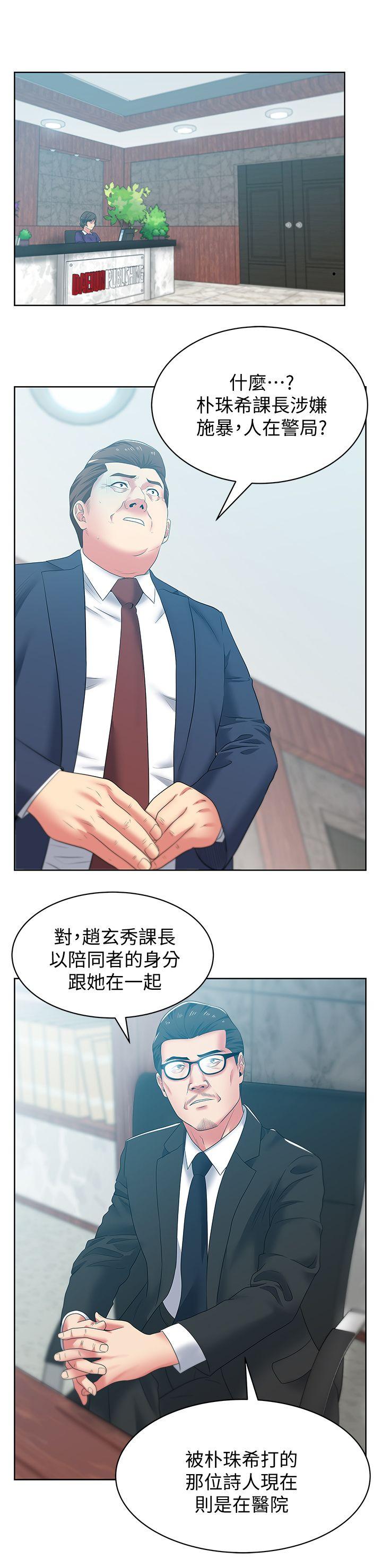 [韩国漫画] 老婆的闺蜜 剧情,熟女人妻#[30P]-22