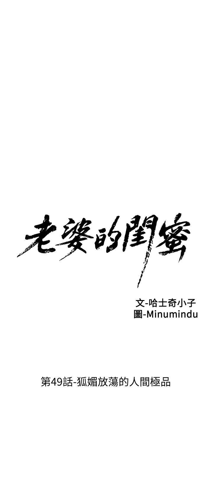 [韩国漫画] 老婆的闺蜜 剧情,熟女人妻#[30P]-6