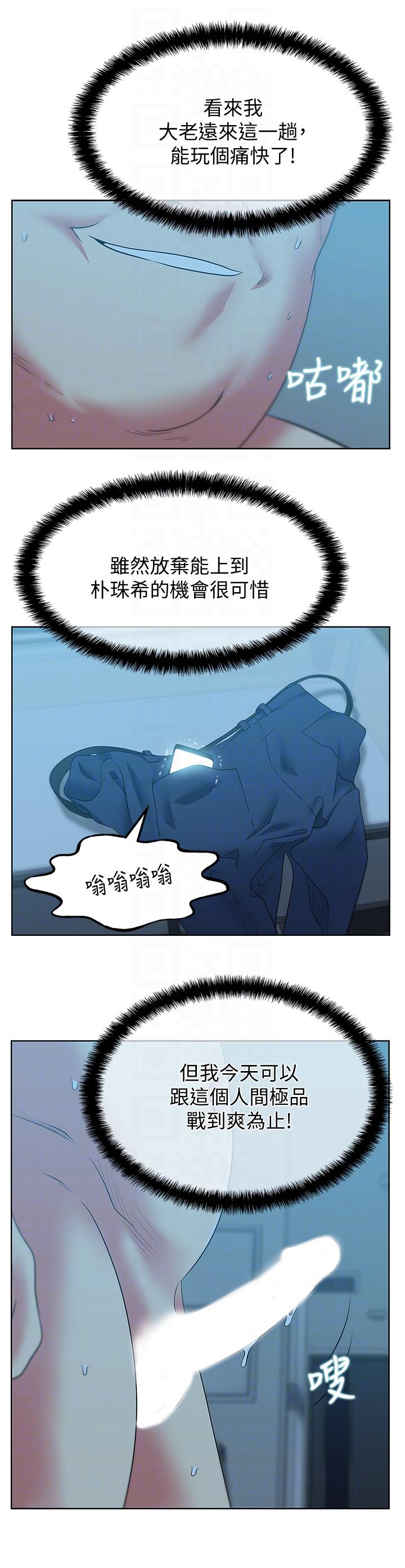 [韩国漫画] 老婆的闺蜜 剧情,熟女人妻#[30P]-9