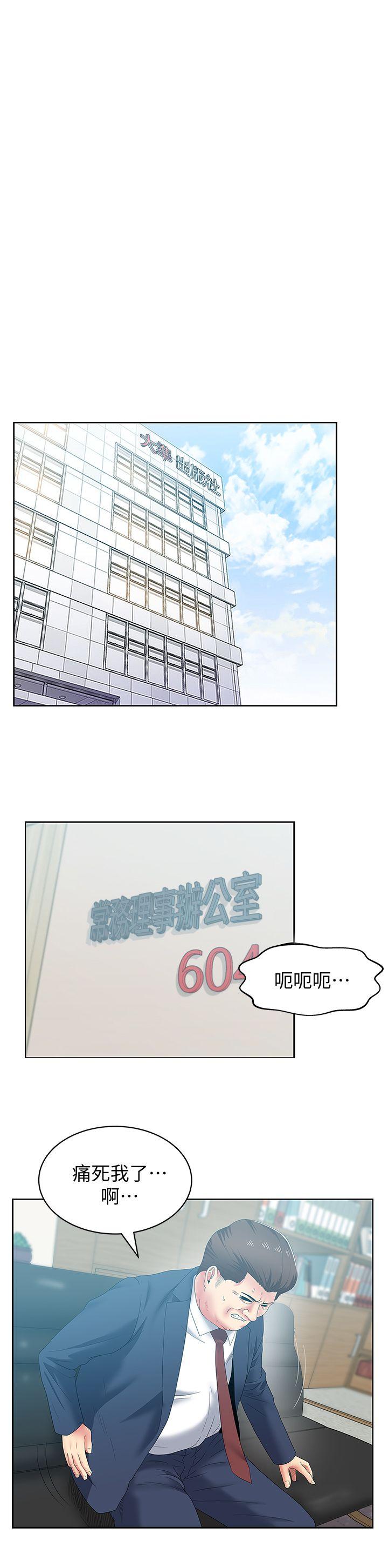 [韩国漫画] 老婆的闺蜜 剧情,熟女人妻#[29P]-10