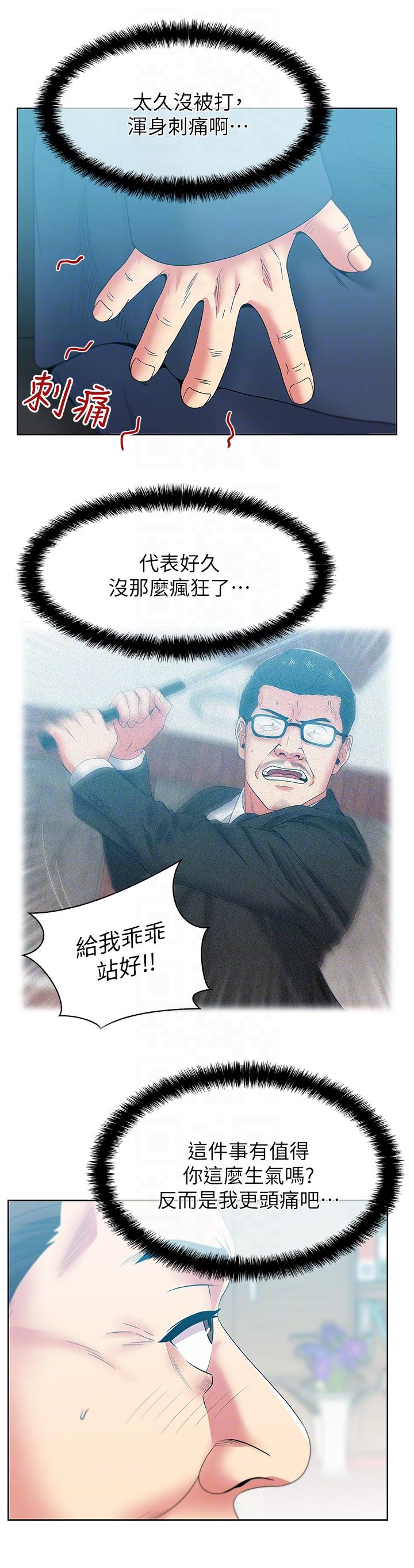 [韩国漫画] 老婆的闺蜜 剧情,熟女人妻#[29P]-11