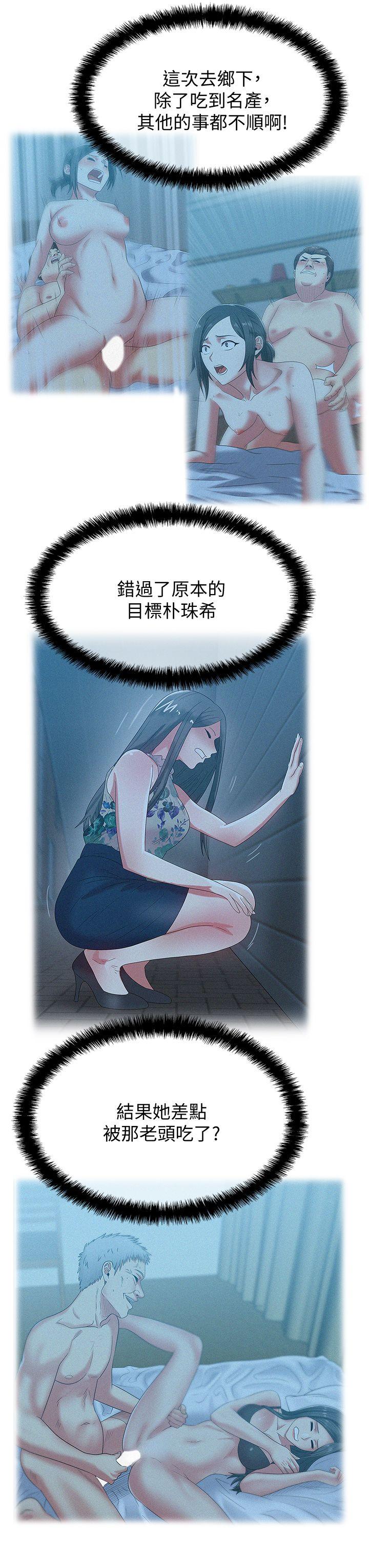[韩国漫画] 老婆的闺蜜 剧情,熟女人妻#[29P]-12