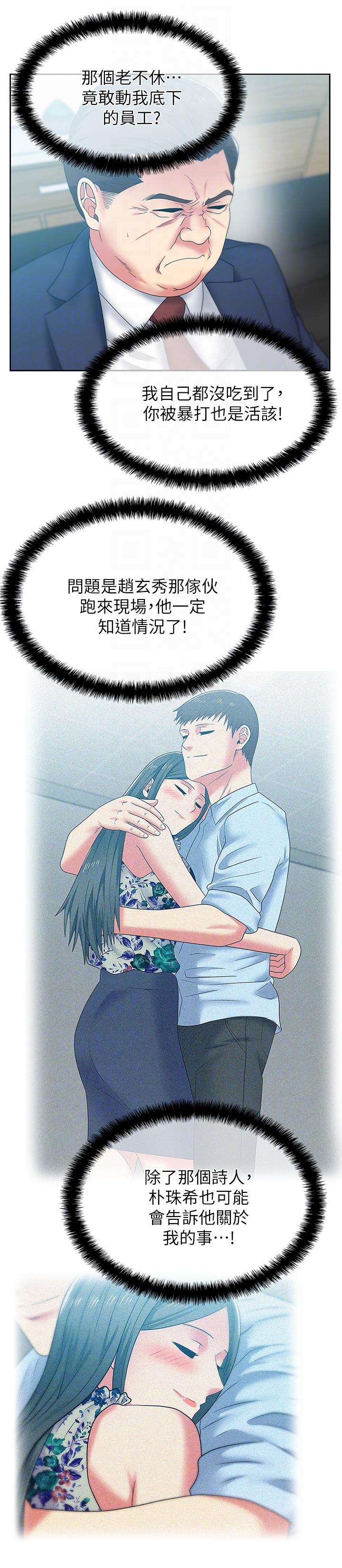[韩国漫画] 老婆的闺蜜 剧情,熟女人妻#[29P]-13
