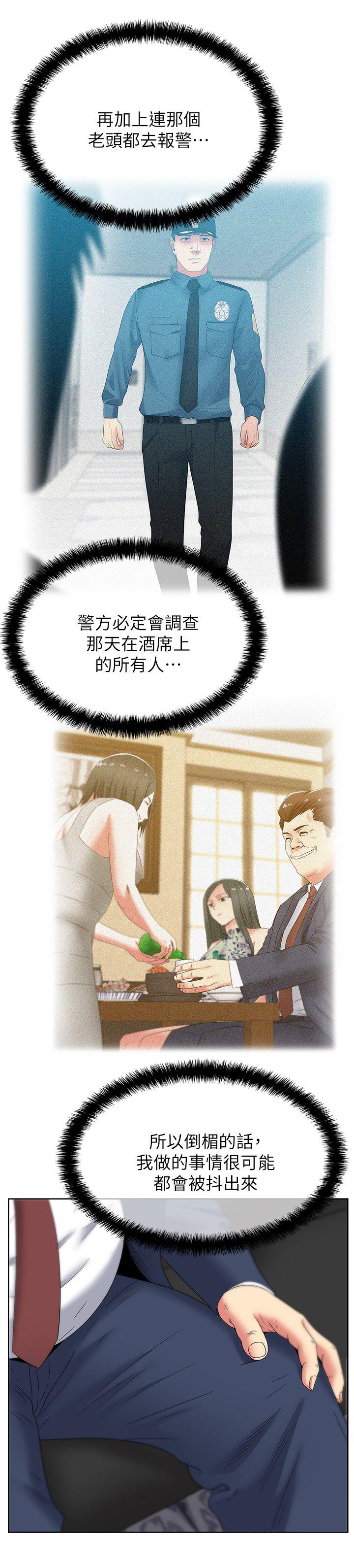 [韩国漫画] 老婆的闺蜜 剧情,熟女人妻#[29P]-14