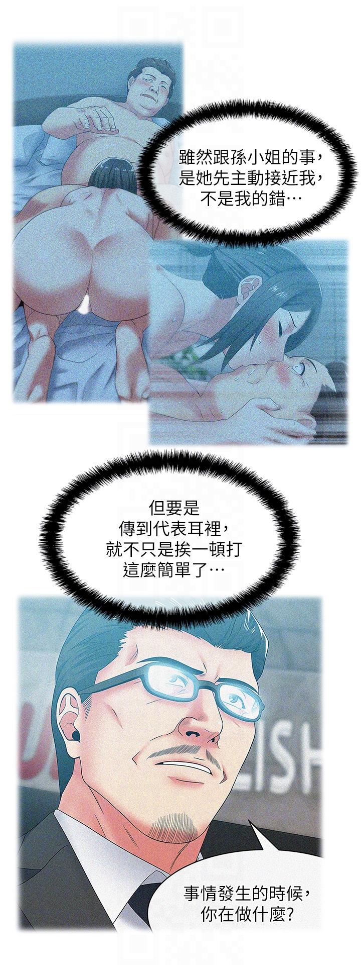 [韩国漫画] 老婆的闺蜜 剧情,熟女人妻#[29P]-15