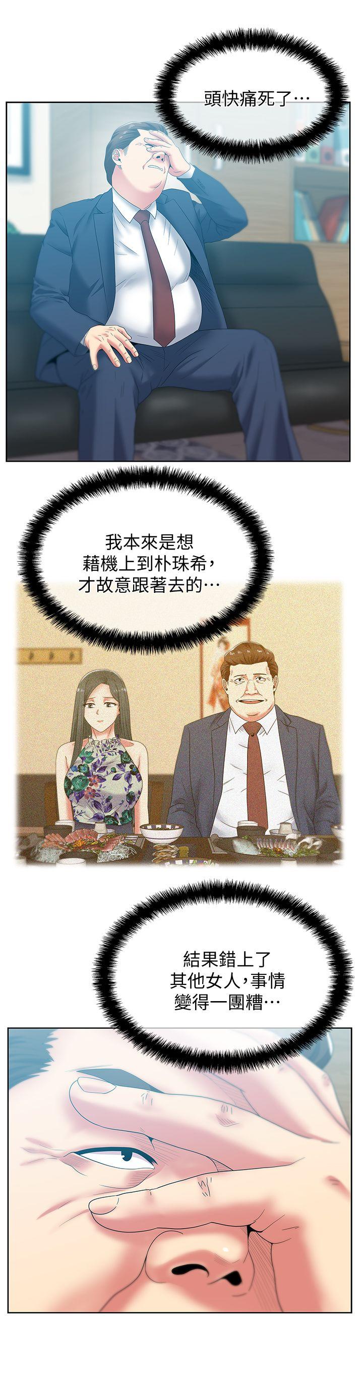 [韩国漫画] 老婆的闺蜜 剧情,熟女人妻#[29P]-16