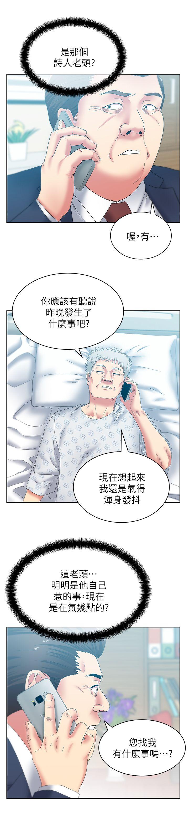 [韩国漫画] 老婆的闺蜜 剧情,熟女人妻#[29P]-18