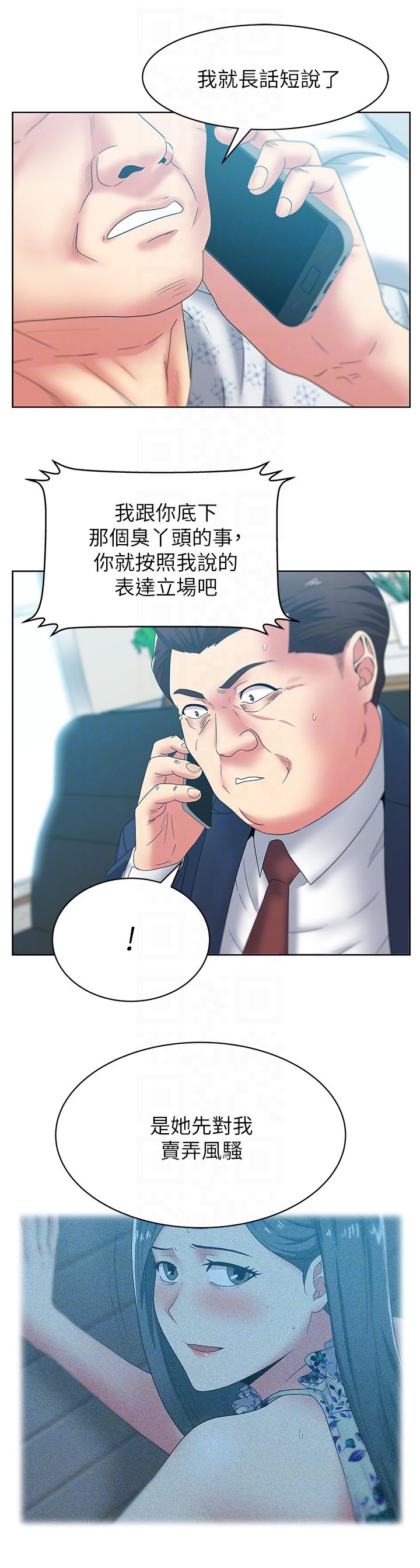[韩国漫画] 老婆的闺蜜 剧情,熟女人妻#[29P]-19
