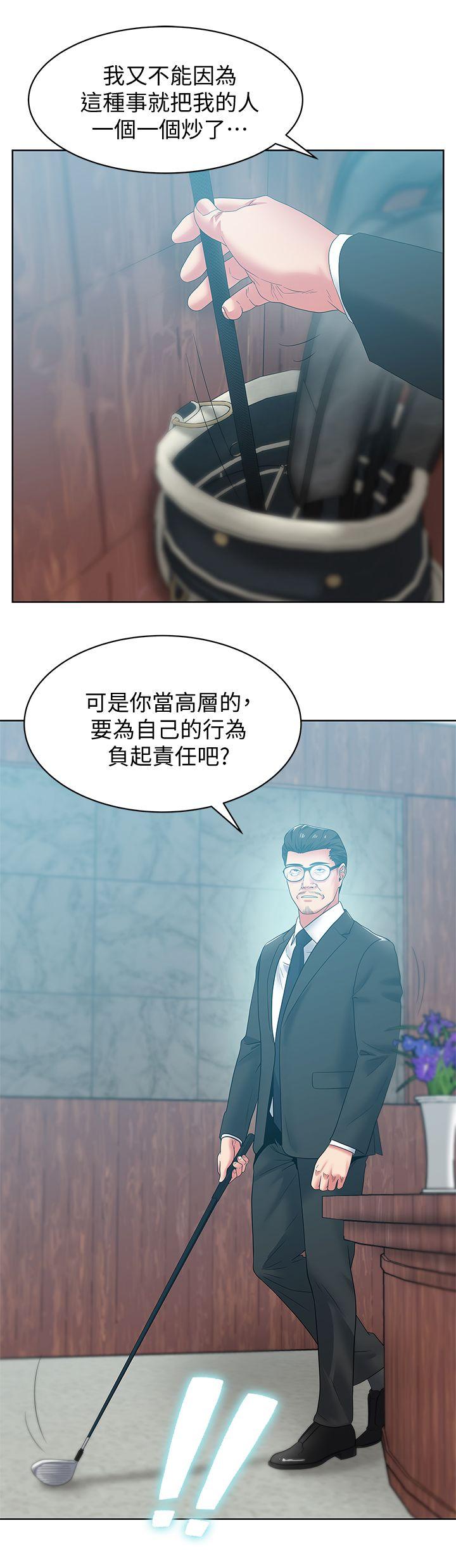 [韩国漫画] 老婆的闺蜜 剧情,熟女人妻#[29P]-2