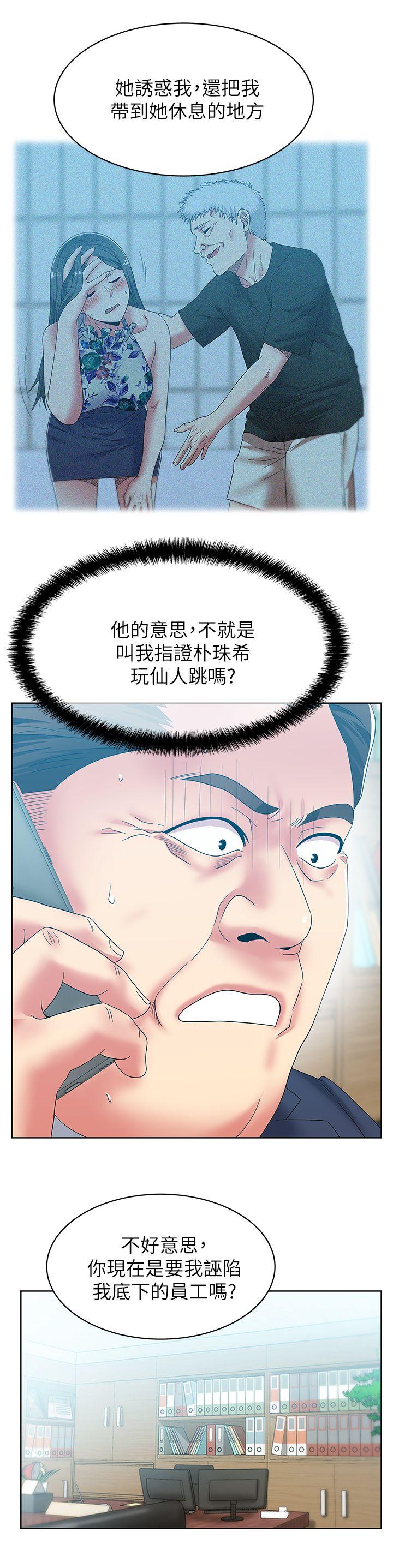 [韩国漫画] 老婆的闺蜜 剧情,熟女人妻#[29P]-20