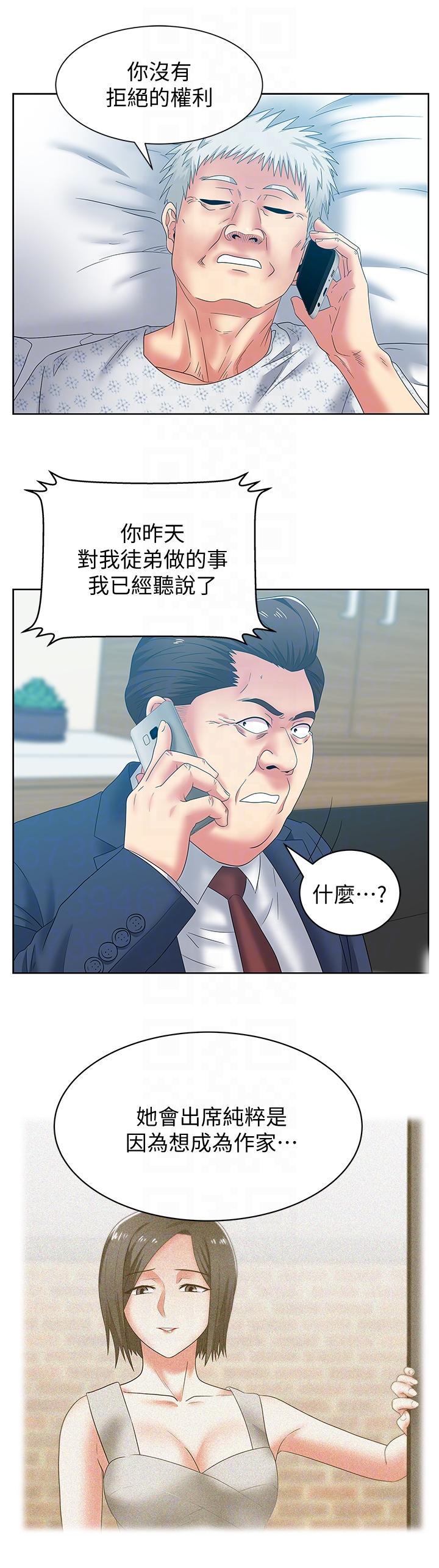 [韩国漫画] 老婆的闺蜜 剧情,熟女人妻#[29P]-21