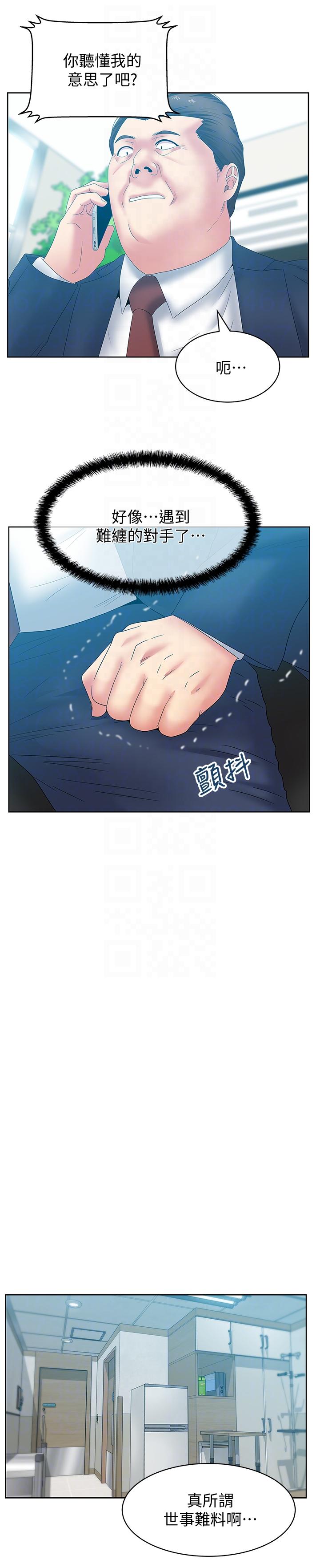 [韩国漫画] 老婆的闺蜜 剧情,熟女人妻#[29P]-23