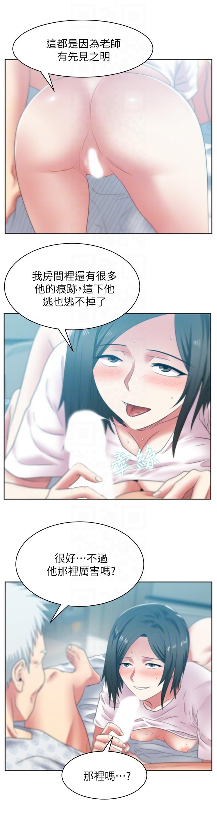 [韩国漫画] 老婆的闺蜜 剧情,熟女人妻#[29P]-25