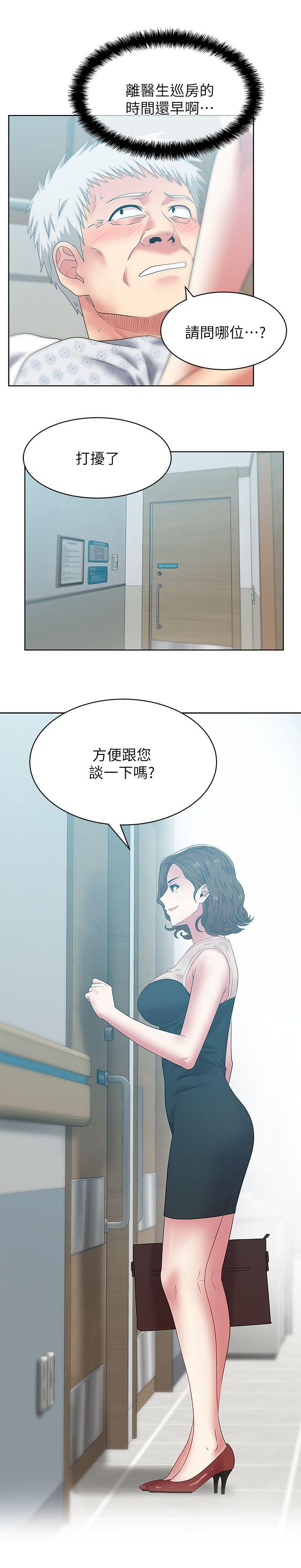 [韩国漫画] 老婆的闺蜜 剧情,熟女人妻#[29P]-28