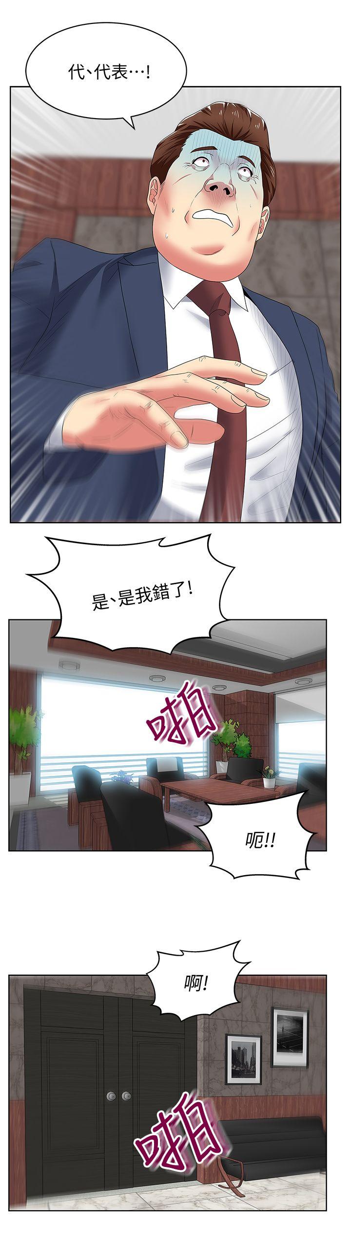 [韩国漫画] 老婆的闺蜜 剧情,熟女人妻#[29P]-3