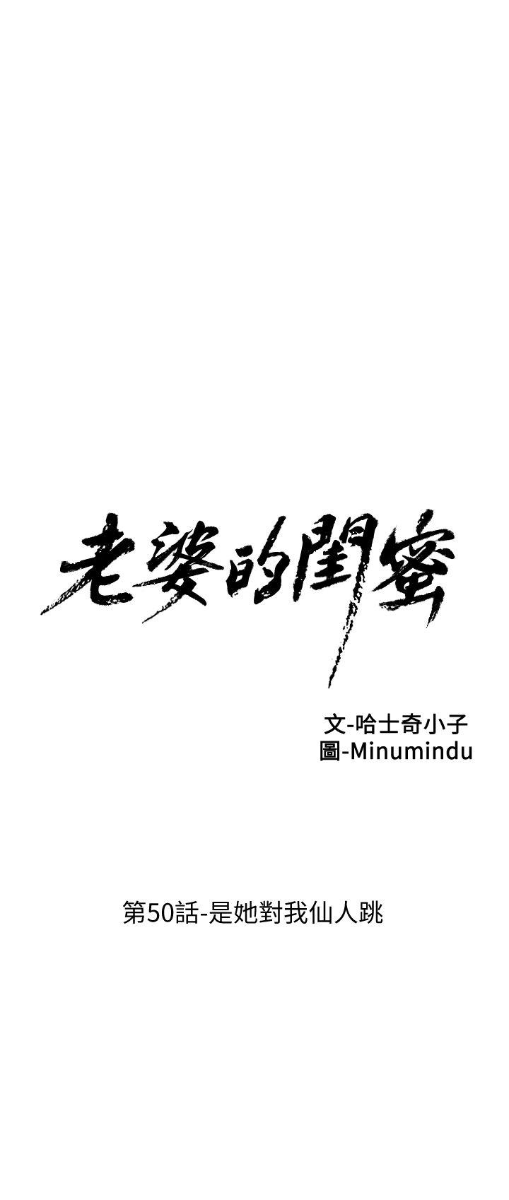[韩国漫画] 老婆的闺蜜 剧情,熟女人妻#[29P]-6