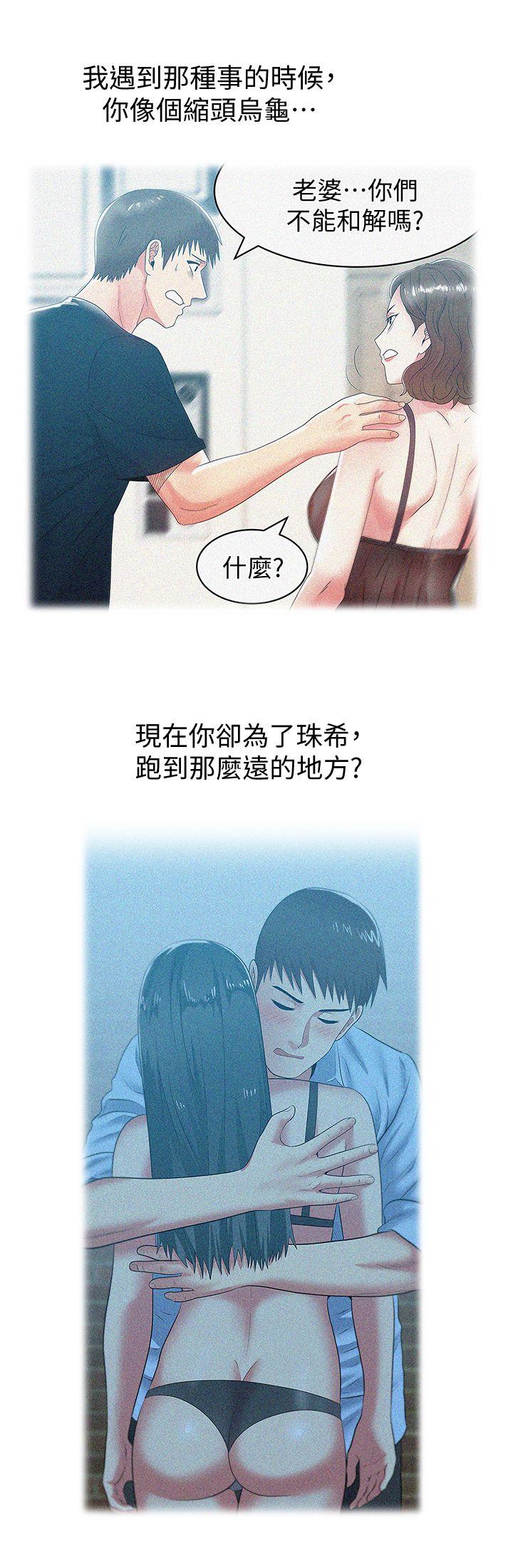 [韩国漫画] 老婆的闺蜜 剧情,熟女人妻#[29P]-8