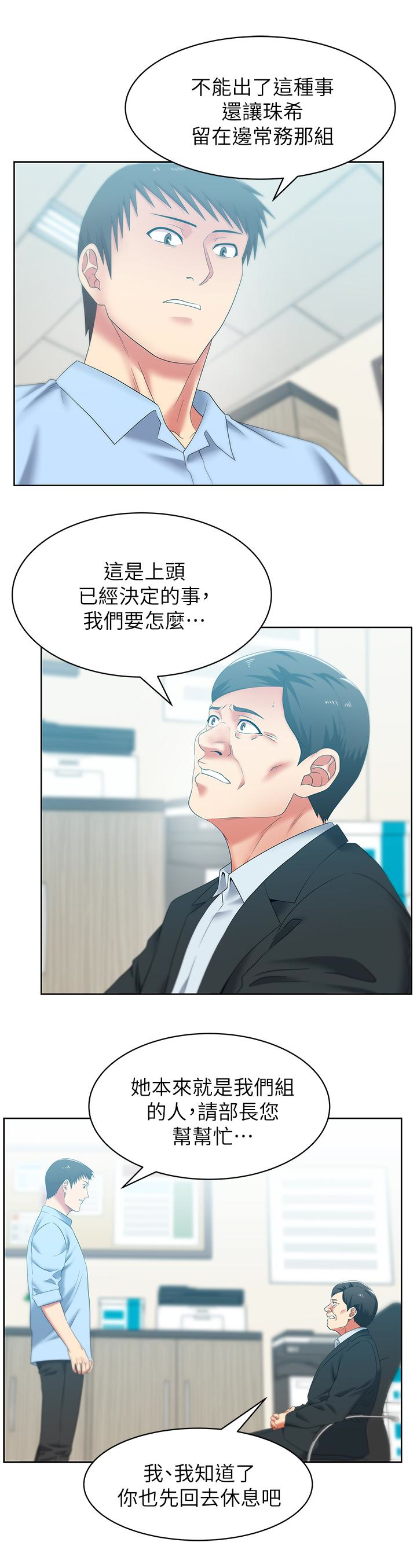 [韩国漫画] 老婆的闺蜜 剧情,熟女人妻#[32P]-10