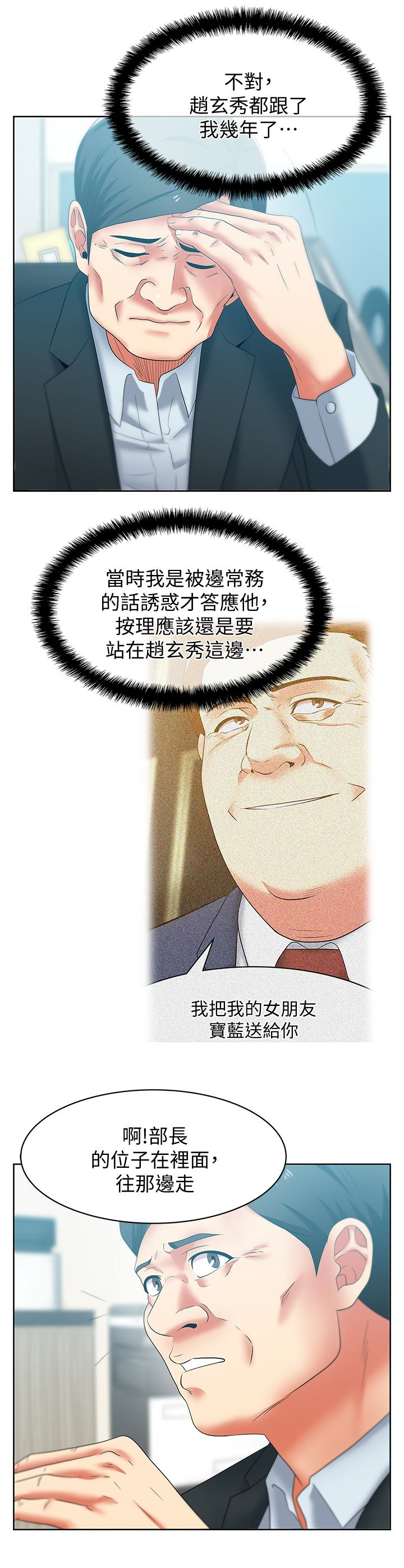 [韩国漫画] 老婆的闺蜜 剧情,熟女人妻#[32P]-12